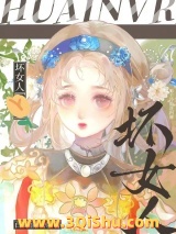 《贵族学院的冷淡病弱白月光》全本TXT下载-作者：百味清欢