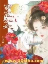 《被我抛弃的前夫造反了/孕妾》全本TXT下载-作者：小词姐姐