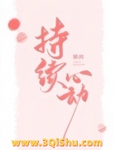 持续心动图片