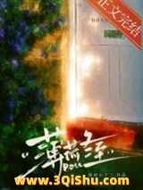 薄荷冬至[先婚后爱]图片