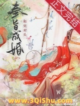 《花雨月明中》全本TXT下载-作者：红豆酬她
