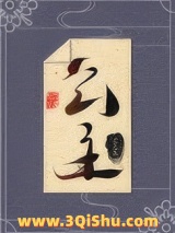 本公主绝对没有克星图片