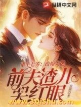 重生七零：改嫁大佬，前夫渣儿哭红眼图片
