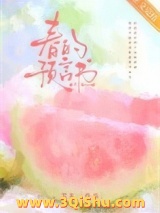 《春的预言书[青梅竹马]》全本TXT下载-作者：芙礼