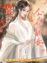 《守寡后她把权臣逼疯了》全本TXT下载-作者：苡桑
