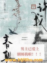 《许我春朝》全本TXT下载-作者：与吾周旋久
