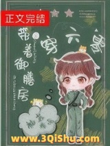 带着御膳房穿六零图片