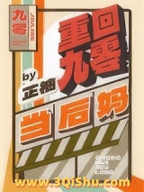 重回九零当后妈图片