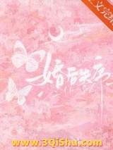 婚后失序[先婚后爱]图片