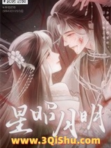 星昭月明图片