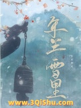 年年雪里图片