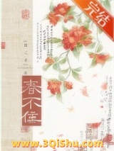 春不住图片