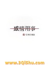 感情用事图片