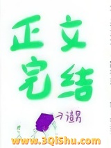 《失她我命》全本TXT下载-作者：墨唧唧