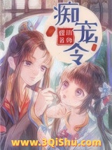痴宠令图片