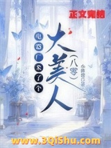 电器厂来了个大美人[八零]图片