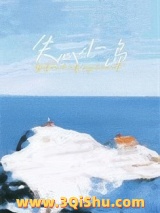 《失心小岛》全本TXT下载-作者：夏诺多吉