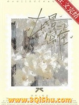 人夫小叔爱上我图片