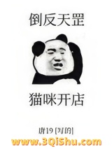 《是毛茸茸，但开宠物店》全本TXT下载-作者：唐时酒