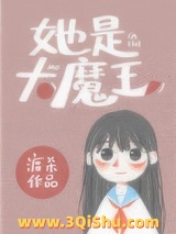 她是逃生BOSS[快穿]图片
