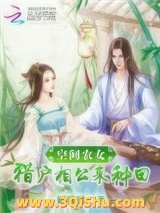 《空间农女：猎户相公来种田》全本TXT下载-作者：姒腓腓
