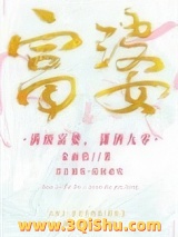 《满级富婆，潇洒九零》全本TXT下载-作者：金面佛