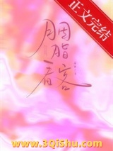 《胭脂看客》全本TXT下载-作者：孟宋