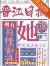 《一本女频爽文》全本TXT下载-作者：西鎏沄