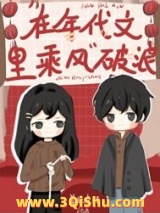 《七十年代白富美》全本TXT下载-作者：姜丝煮酒