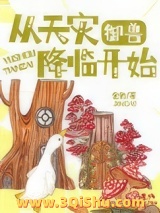 《御兽：从天灾降临开始》全本TXT下载-作者：金彩