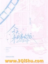 今天来我家吃饭图片