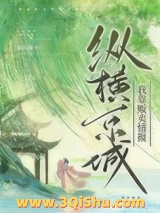 《我靠贩卖情报纵横京城》全本TXT下载-作者：青山语