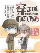 《穿越1965》全本TXT下载-作者：姜丝煮酒