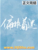 偏执着迷图片