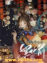 《重回药人兄长灭门前》全本TXT下载-作者：槡茴