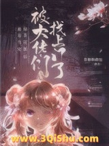 《绿茶反派被找上门后》全本TXT下载-作者：焦糖奶黄包