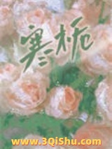 寒栀图片