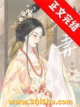 《元妻》全本TXT下载-作者：望烟