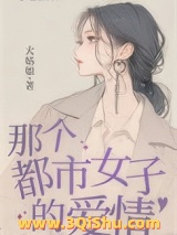 《红女绿男》全本TXT下载-作者：大姑娘