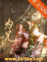 《限制文女配被强取豪夺了》全本TXT下载-作者：枕流光