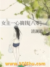 《女主一心搞钱[八零]》全本TXT下载-作者：清澜皓月