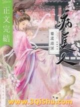 《糙汉将军的病美人》全本TXT下载-作者：一吱兔球君