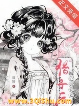 《跟亡夫长兄借子后》全本TXT下载-作者：迎婵