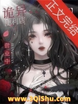 我只是个开便利店的[无限]小说