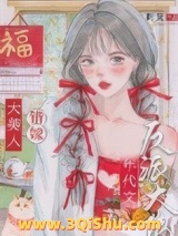 《绝色美人年代文甜宠日常》全本TXT下载-作者：刺棠