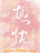 《热忱》全本TXT下载-作者：陈未满