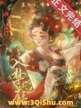 《误撩陛下入禁庭》全本TXT下载-作者：云铃渡