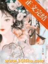 郡主的旧情人回来了图片