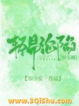 轻易沦陷[娱乐圈]图片