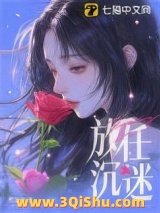 放任沉迷图片